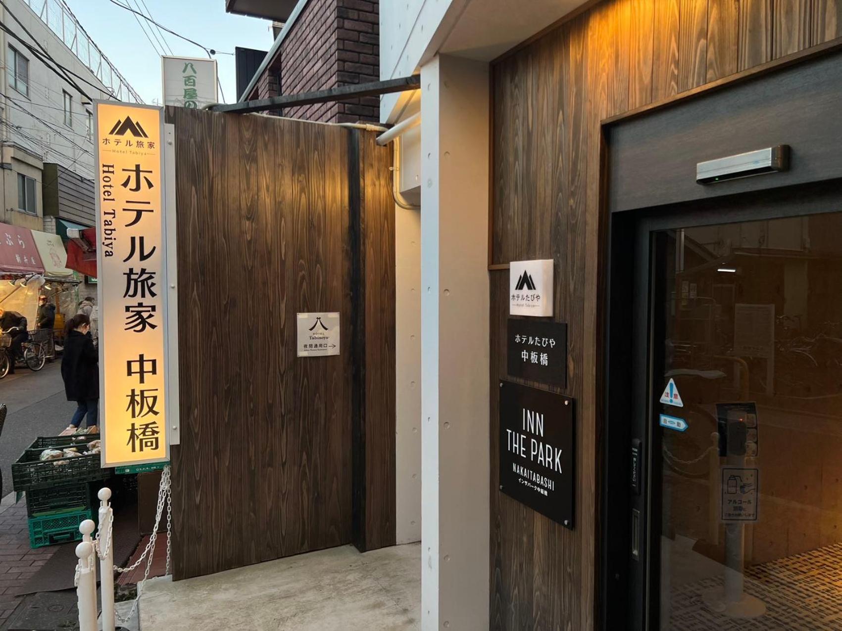 Hotel Tabiya, Tokyo